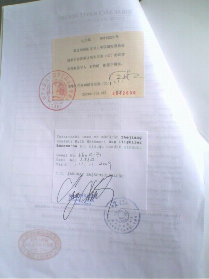 EXPORTER REGISTRY FORM ˾ʹ^ӛӺJC 
PI:2012-02-05