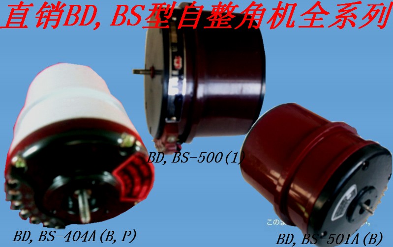 BD-404A BS-404A BS-405͟o|ʽǙC 
PI:2010-05-01