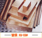 C17500~塢C17000~塢QBe2.0~ 
PI:2015-11-25