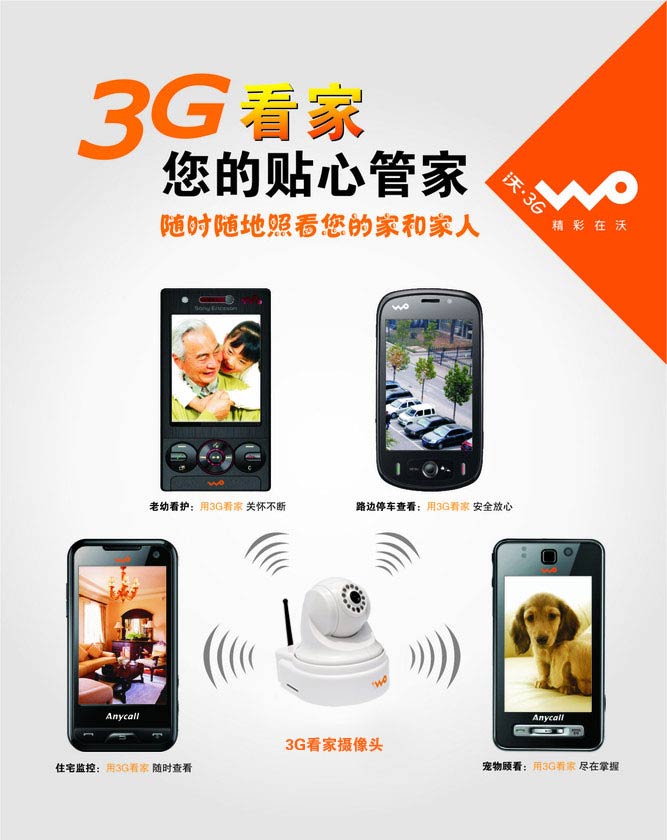3GO䣺3G֙CO 3GҕlO 3GoO(jin)ؿO 
PI:2011-08-11