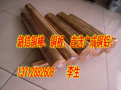 C18150t~C14500~QTe0.5~QZr0.2~ 
P(gun)I:2014-01-04