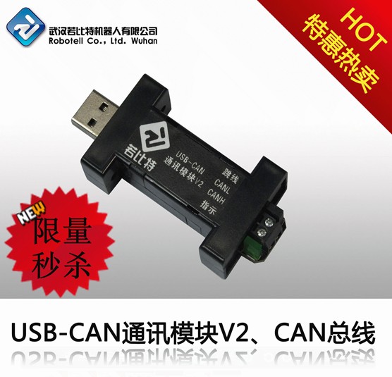 USB2CANm USB-CANDQ CAN{ԇ 
PI: