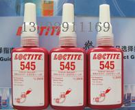 |zˮS ̩545zˮ loctite545ݼyܷ℩ 50ml 
P(gun)I: