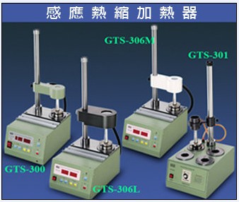 _GOUSБsʽѼӟGTS-306MC  GTS-306   GTS-300Y(ji)C-ɽԴ_޹˾ 
P(gun)I: