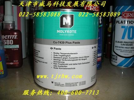 RƼMOLYKOTECu-7439 Plus Paste,Neutral Plusܷͪz,MOLYKOTE 1000,736 
PI: