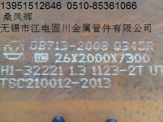 (yng)oaa(chn)Q245R䓰壬oa䓰Q345R 
P(gun)I: