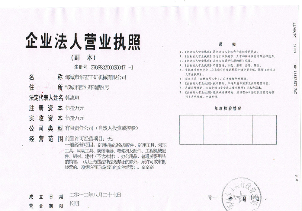 II 
PI:09-12
