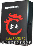 ZERO INK D7/1ľ凊aC 
PI:2012-12-13