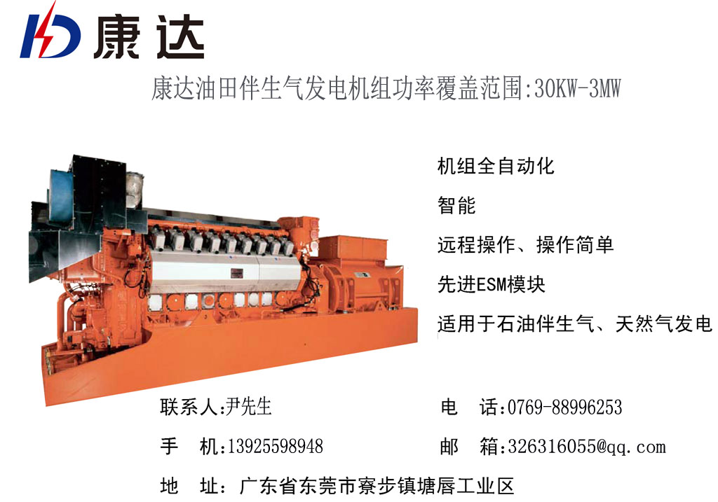 |ݸ_(d)(yng)ʯͰl(f)늙CM1300KWl(f)늙CM 
P(gun)I: