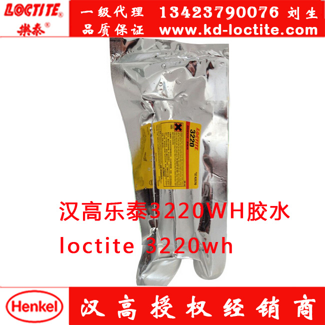 hߘ̩3220WHzˮ Loctite 3220wh 
PI: