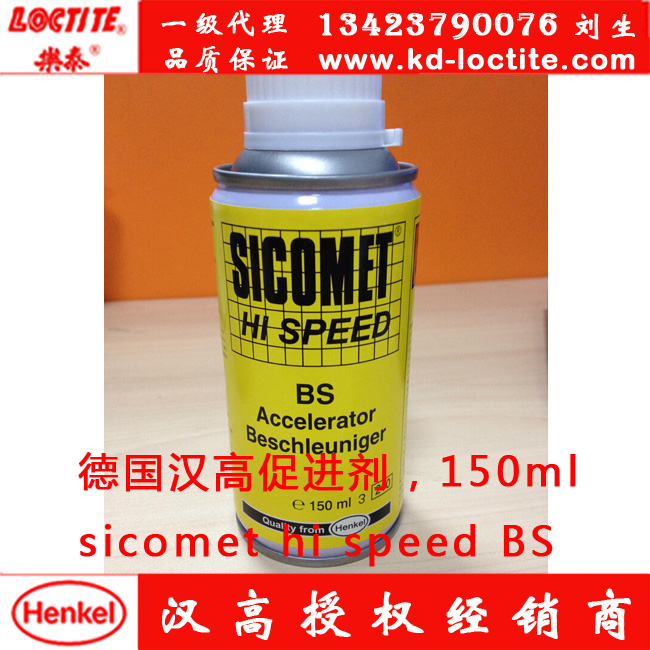 hߴMsicomet hi speed BS 150ml 
PI: