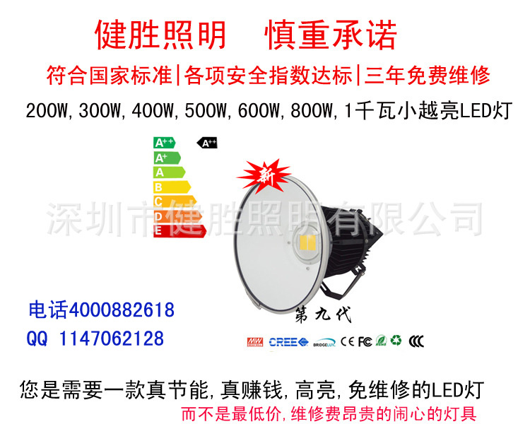 LEDC500w 
PI: