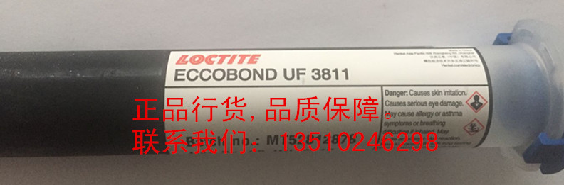 2016̩UF3811zˮr,ECCOBOND UF3811zˮ,Ʒ̩xf 
PI: