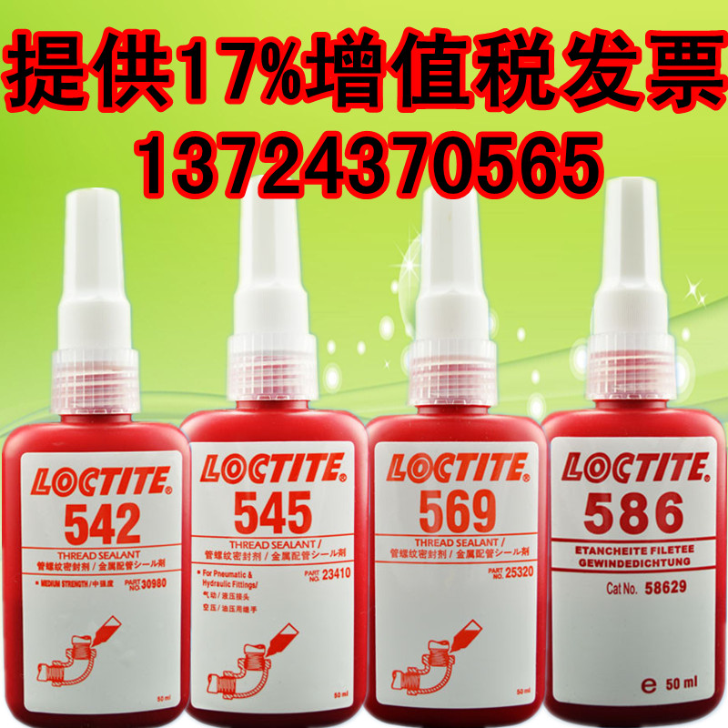 悽̩loctite545zˮ ͚≺ٹܵݼyܷ℩ 
PI: