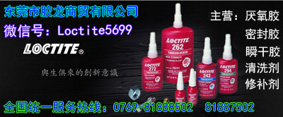 ̩42089Сw׃Loctite979698ĥo 
PI: