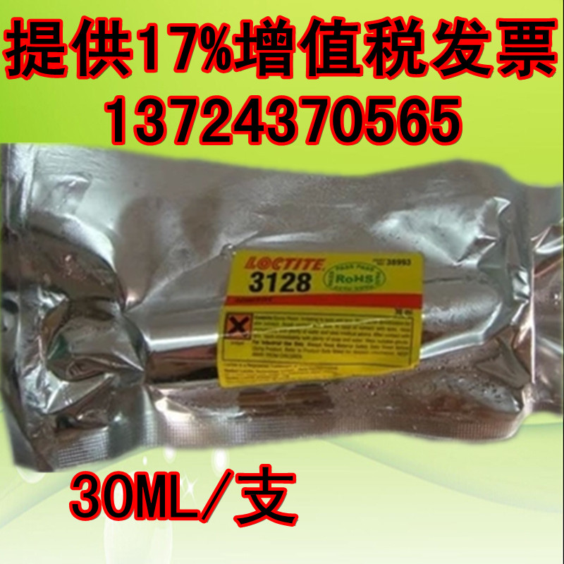 K̩3128zˮ hloctite3128͜؟̻zӭhz30ml 
PI: