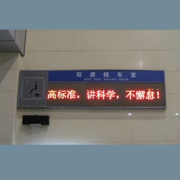 ɽLED@ʾ 
PI:2009-08-28